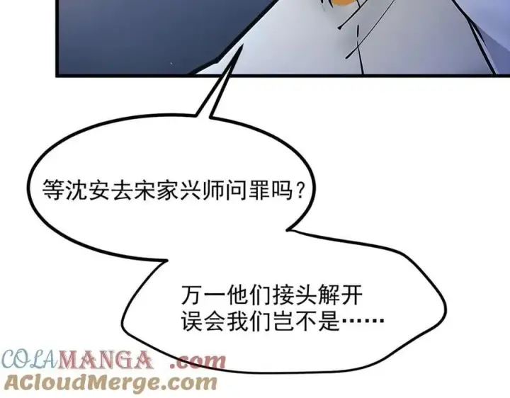 漫画《我主宰了灵气复苏》第56话 浓郁之气第45张图