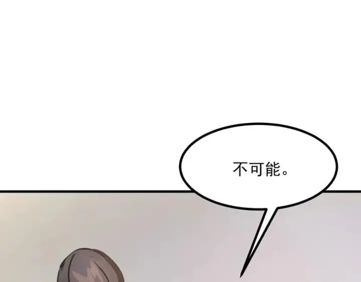 漫画《我主宰了灵气复苏》第56话 浓郁之气第46张图