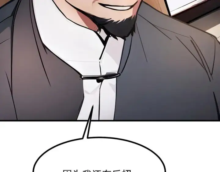 漫画《我主宰了灵气复苏》第56话 浓郁之气第48张图