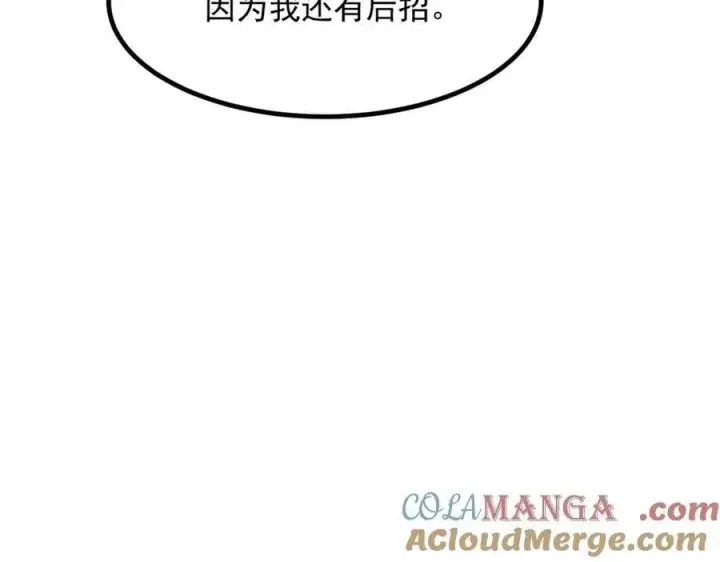 漫画《我主宰了灵气复苏》第56话 浓郁之气第49张图