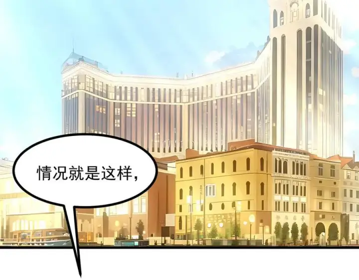 漫画《我主宰了灵气复苏》第56话 浓郁之气第51张图
