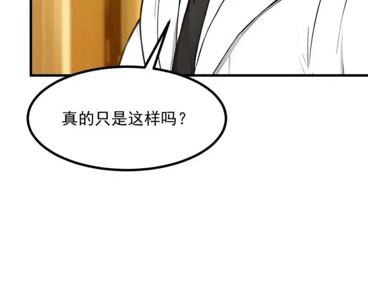 漫画《我主宰了灵气复苏》第56话 浓郁之气第55张图
