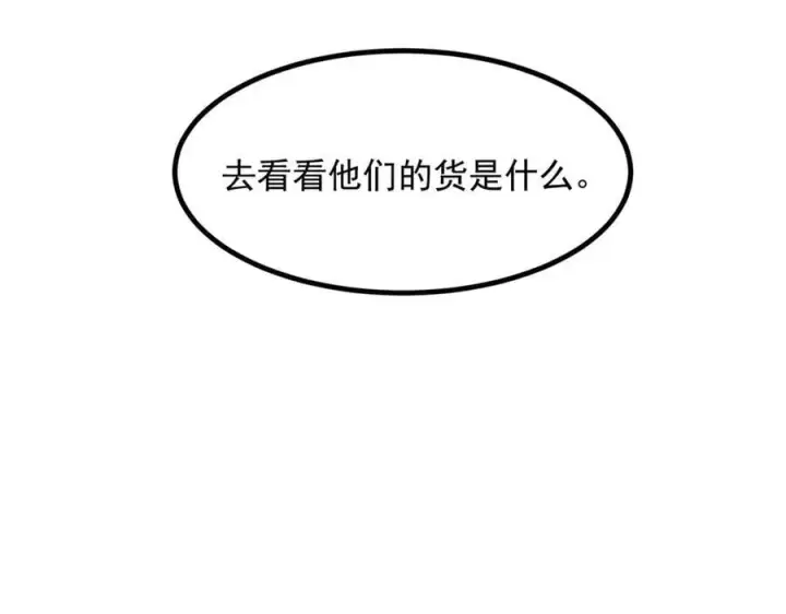 漫画《我主宰了灵气复苏》第56话 浓郁之气第56张图