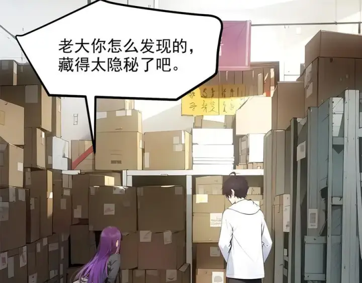 漫画《我主宰了灵气复苏》第56话 浓郁之气第58张图