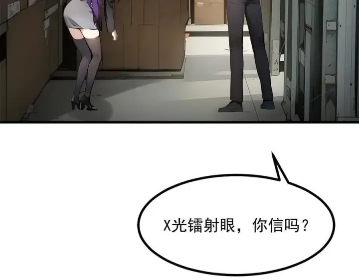 漫画《我主宰了灵气复苏》第56话 浓郁之气第59张图