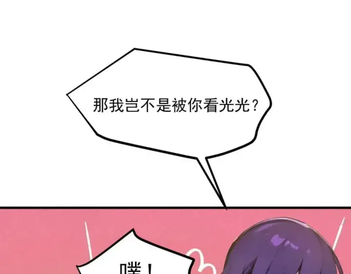 漫画《我主宰了灵气复苏》第56话 浓郁之气第60张图