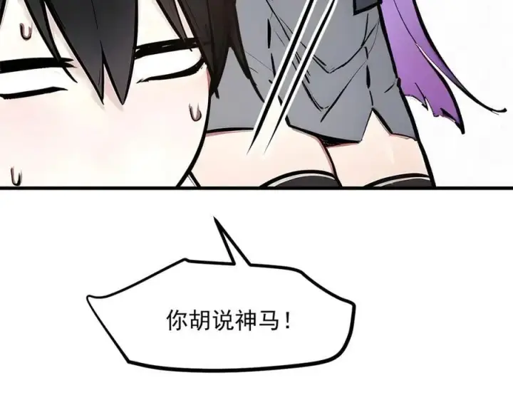 漫画《我主宰了灵气复苏》第56话 浓郁之气第62张图