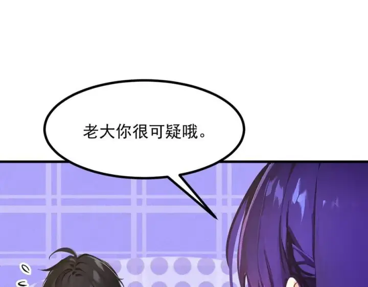 漫画《我主宰了灵气复苏》第56话 浓郁之气第64张图