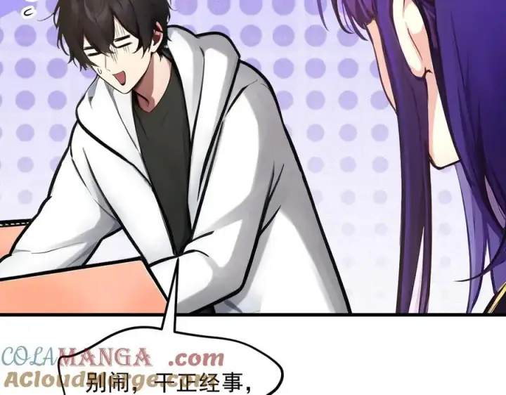 漫画《我主宰了灵气复苏》第56话 浓郁之气第65张图