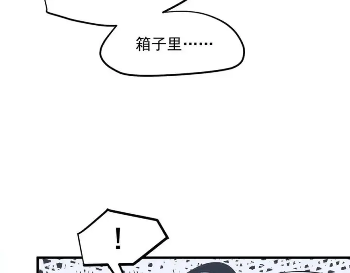 漫画《我主宰了灵气复苏》第56话 浓郁之气第66张图