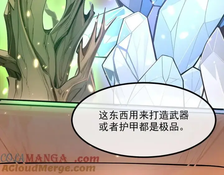 漫画《我主宰了灵气复苏》第56话 浓郁之气第73张图