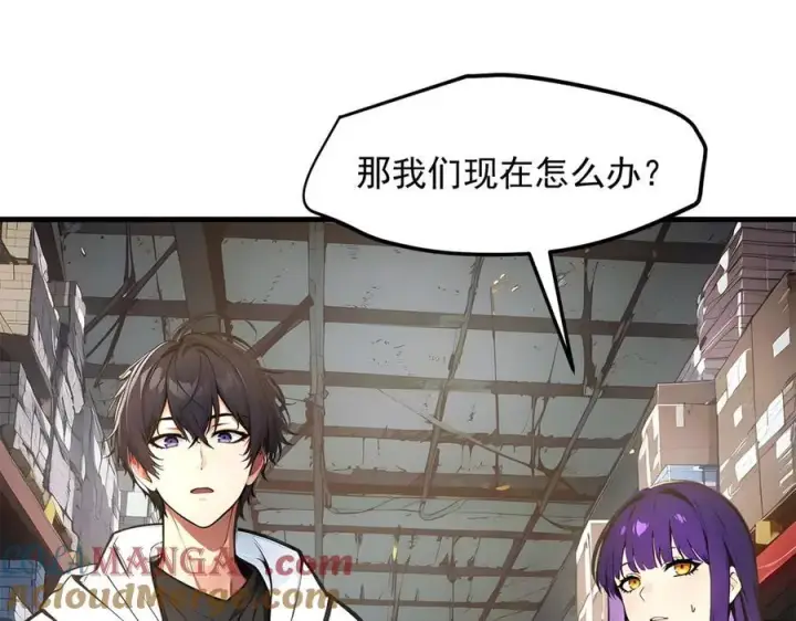 漫画《我主宰了灵气复苏》第56话 浓郁之气第77张图