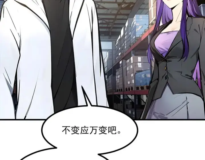 漫画《我主宰了灵气复苏》第56话 浓郁之气第78张图