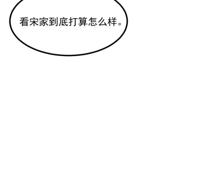 漫画《我主宰了灵气复苏》第56话 浓郁之气第79张图