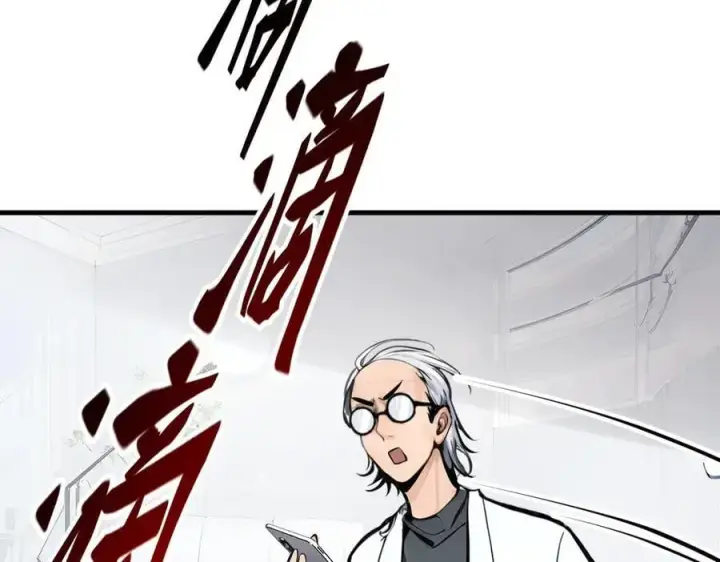 漫画《我主宰了灵气复苏》第56话 浓郁之气第87张图