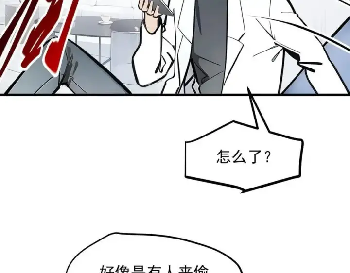 漫画《我主宰了灵气复苏》第56话 浓郁之气第88张图