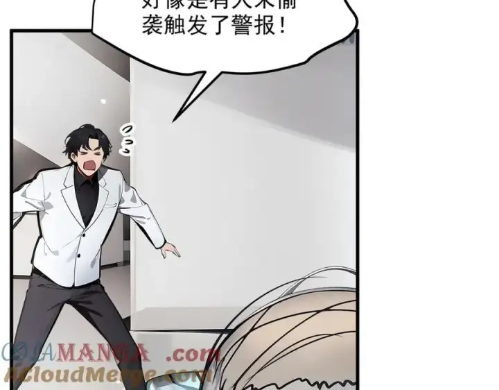 漫画《我主宰了灵气复苏》第56话 浓郁之气第89张图