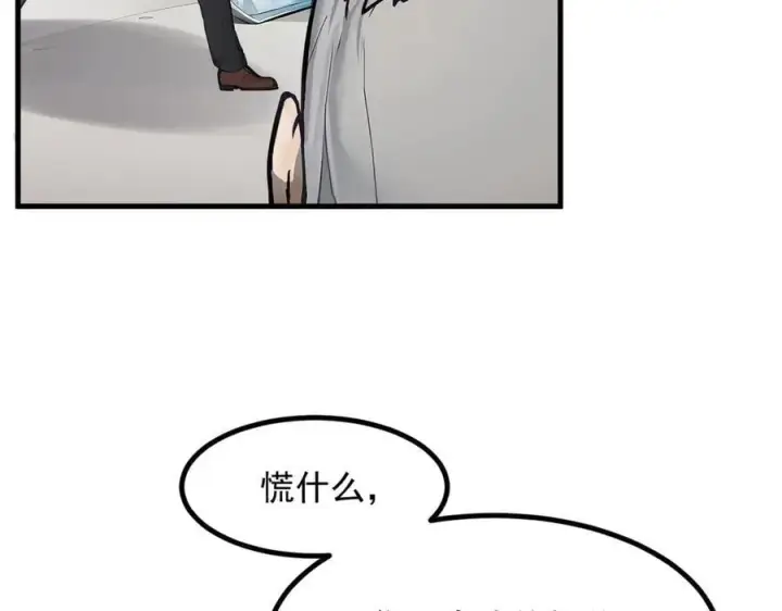 漫画《我主宰了灵气复苏》第56话 浓郁之气第90张图