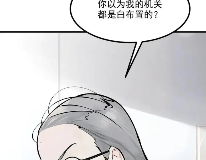 漫画《我主宰了灵气复苏》第56话 浓郁之气第91张图