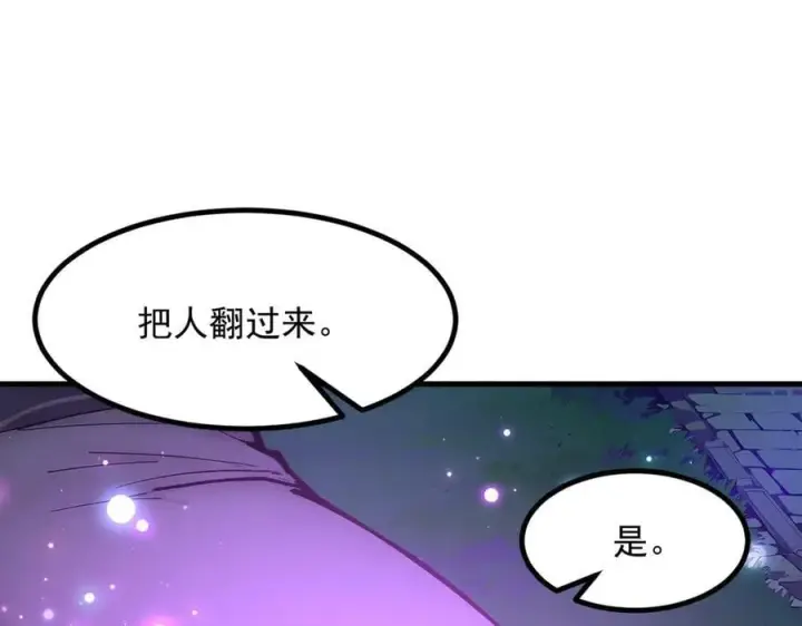 漫画《我主宰了灵气复苏》第56话 浓郁之气第99张图