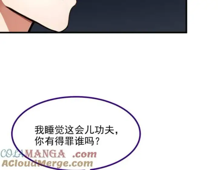 漫画《我主宰了灵气复苏》第57话 一级灵果第10张图