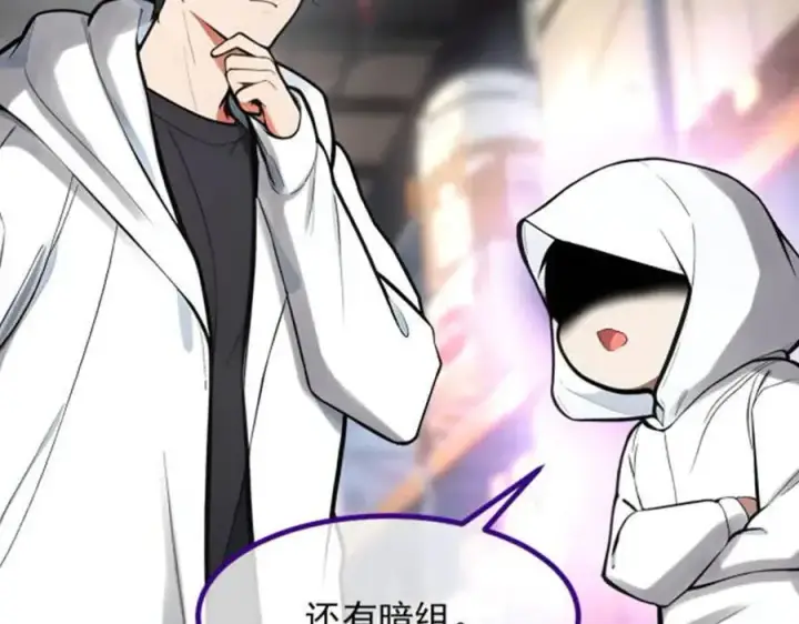 漫画《我主宰了灵气复苏》第57话 一级灵果第14张图