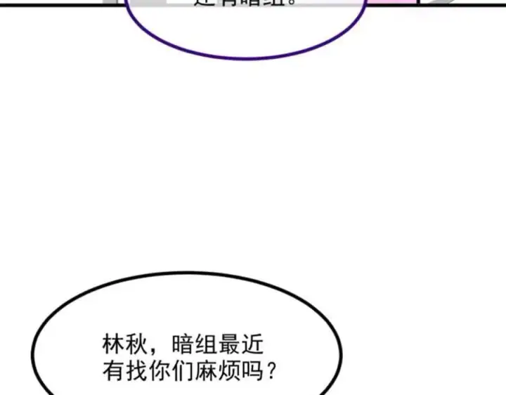 漫画《我主宰了灵气复苏》第57话 一级灵果第15张图
