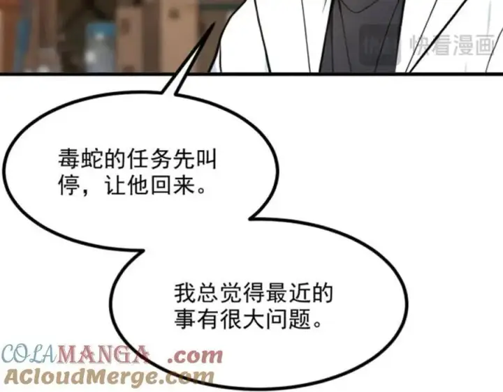 漫画《我主宰了灵气复苏》第57话 一级灵果第22张图
