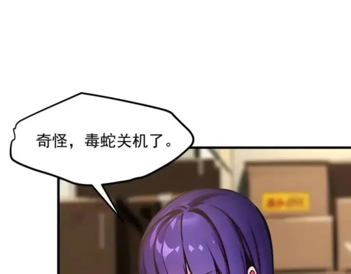 漫画《我主宰了灵气复苏》第57话 一级灵果第23张图