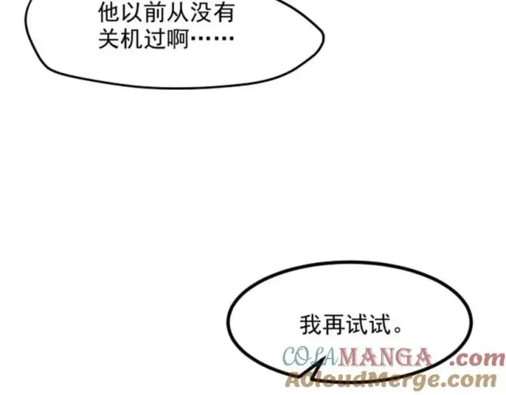 漫画《我主宰了灵气复苏》第57话 一级灵果第25张图