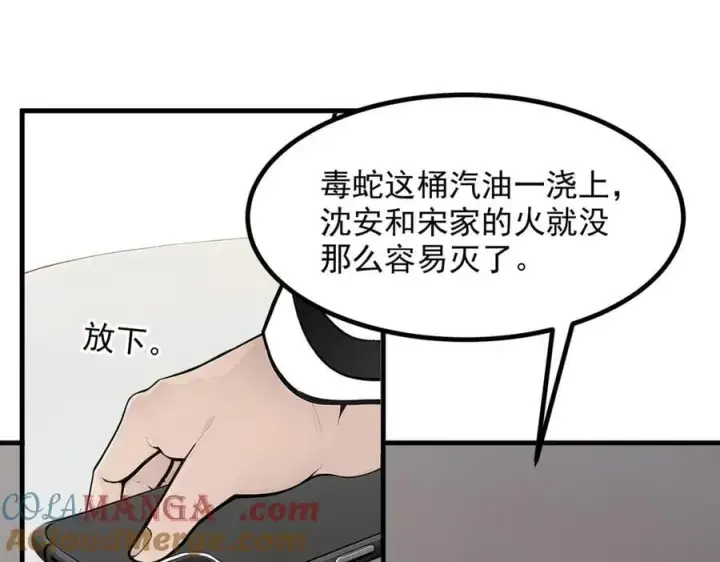漫画《我主宰了灵气复苏》第57话 一级灵果第31张图