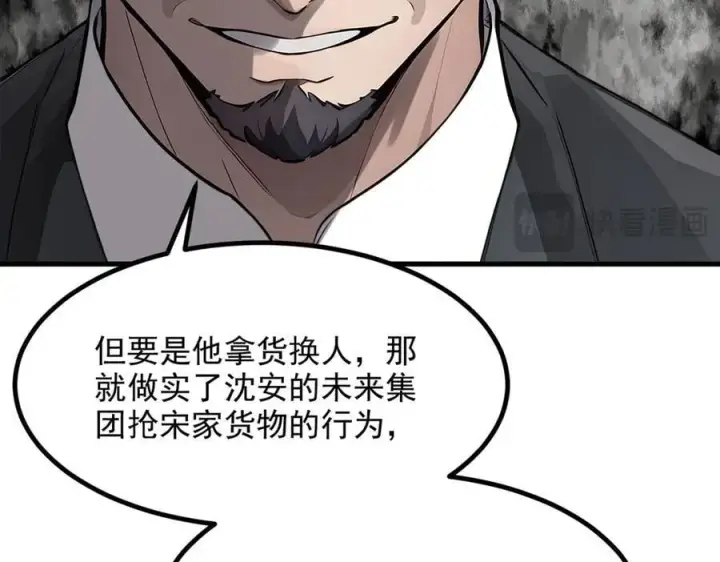 漫画《我主宰了灵气复苏》第57话 一级灵果第36张图