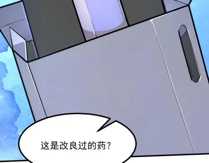 漫画《我主宰了灵气复苏》第57话 一级灵果第47张图