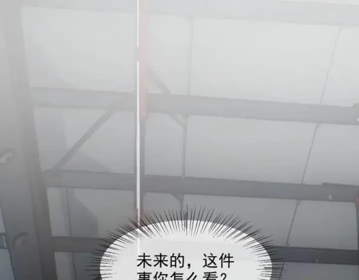 漫画《我主宰了灵气复苏》第57话 一级灵果第5张图