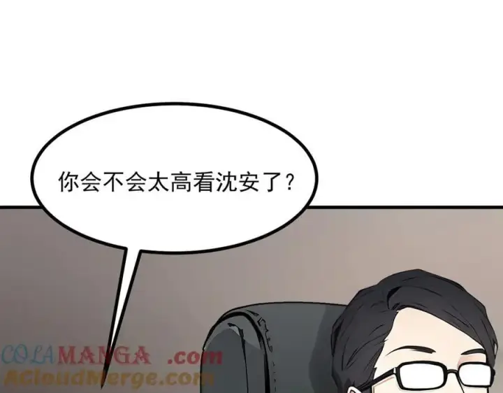 漫画《我主宰了灵气复苏》第57话 一级灵果第61张图