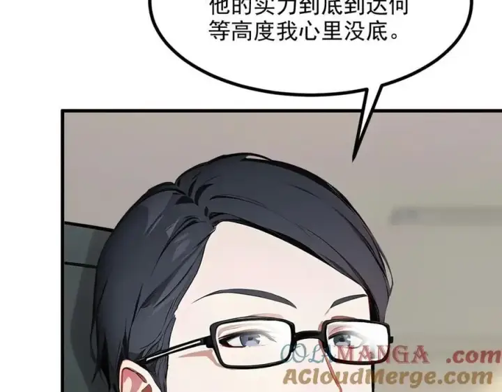 漫画《我主宰了灵气复苏》第57话 一级灵果第64张图