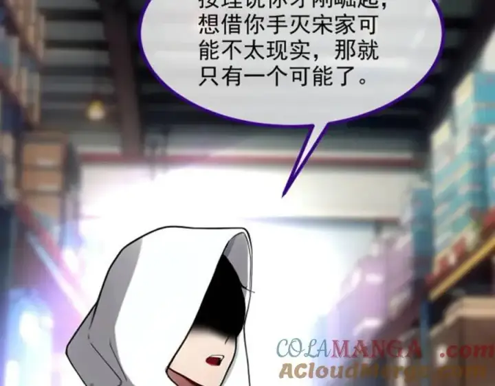 漫画《我主宰了灵气复苏》第57话 一级灵果第7张图