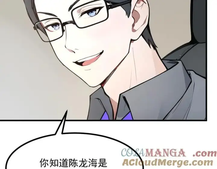 漫画《我主宰了灵气复苏》第57话 一级灵果第73张图