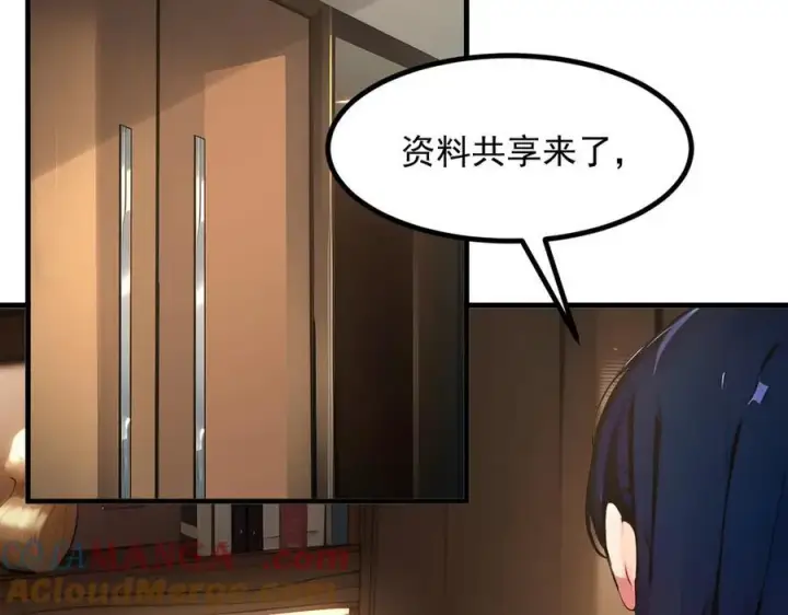 漫画《我主宰了灵气复苏》第57话 一级灵果第76张图