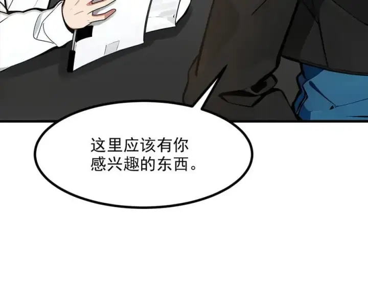 漫画《我主宰了灵气复苏》第57话 一级灵果第78张图