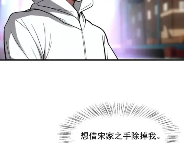 漫画《我主宰了灵气复苏》第57话 一级灵果第8张图