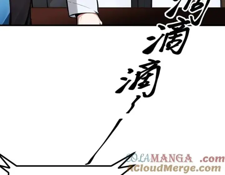 漫画《我主宰了灵气复苏》第58话 暗中联手第10张图