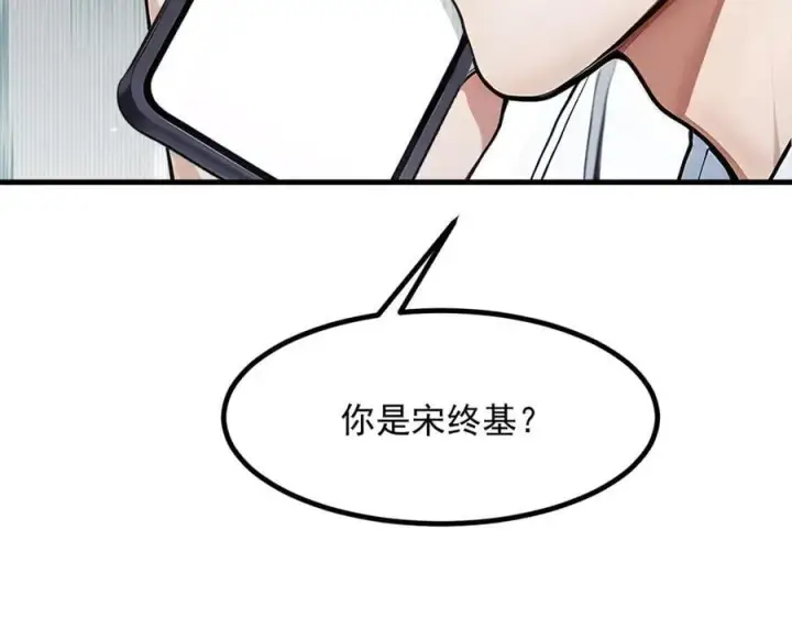 漫画《我主宰了灵气复苏》第58话 暗中联手第14张图