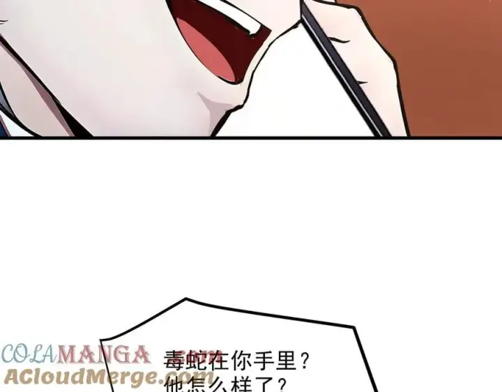 漫画《我主宰了灵气复苏》第58话 暗中联手第22张图