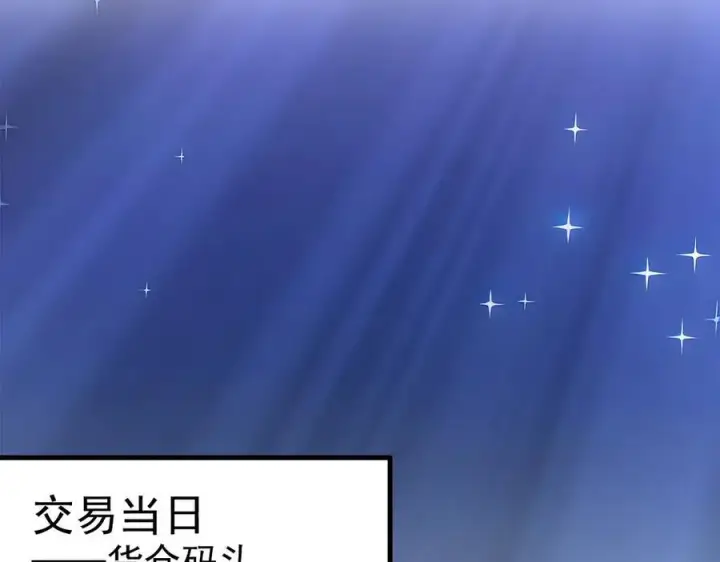 漫画《我主宰了灵气复苏》第58话 暗中联手第39张图