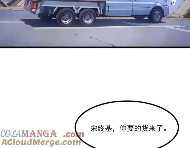 漫画《我主宰了灵气复苏》第58话 暗中联手第52张图
