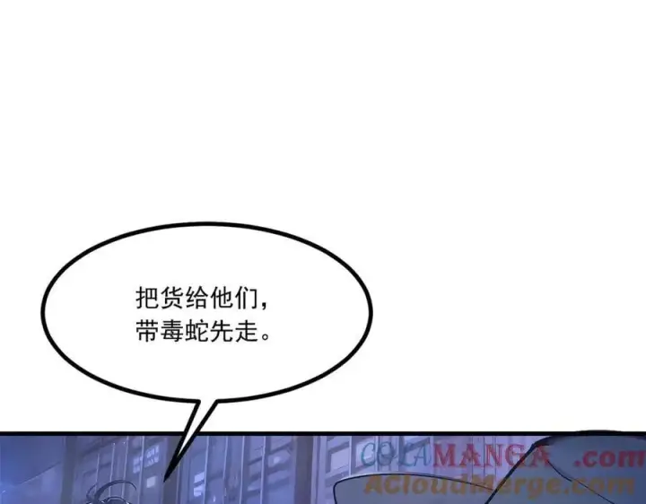 漫画《我主宰了灵气复苏》第58话 暗中联手第58张图
