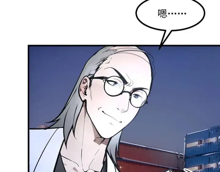 漫画《我主宰了灵气复苏》第58话 暗中联手第63张图