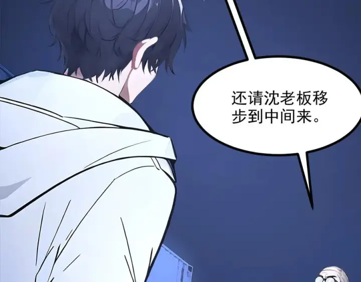 漫画《我主宰了灵气复苏》第58话 暗中联手第68张图