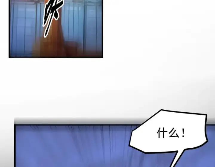 漫画《我主宰了灵气复苏》第58话 暗中联手第74张图